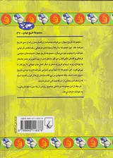 تاریخ پزشکی_مجموعه تاریخ جهان36